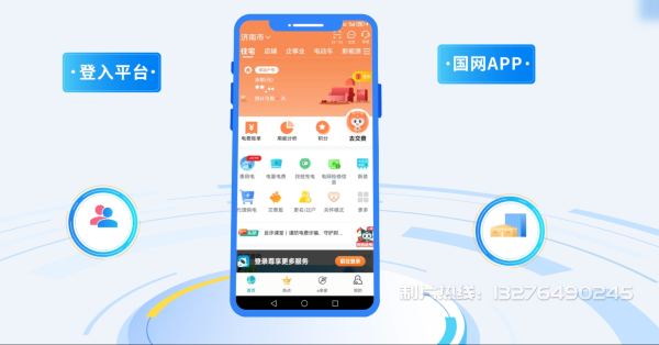 嵩明县电力供需平台MG动画制作_电力系统可视化动画设计_智慧电网数字化宣传动画_电网科普动画_